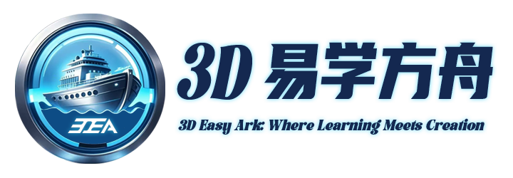 3D易学方舟